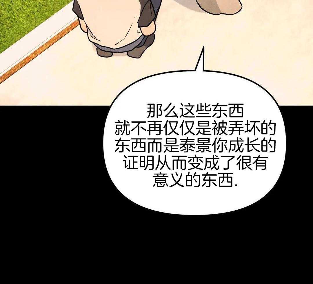 《无根之树》漫画最新章节第43话免费下拉式在线观看章节第【19】张图片