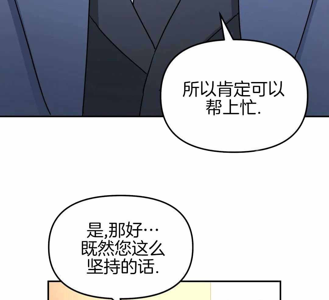 《无根之树》漫画最新章节第43话免费下拉式在线观看章节第【69】张图片