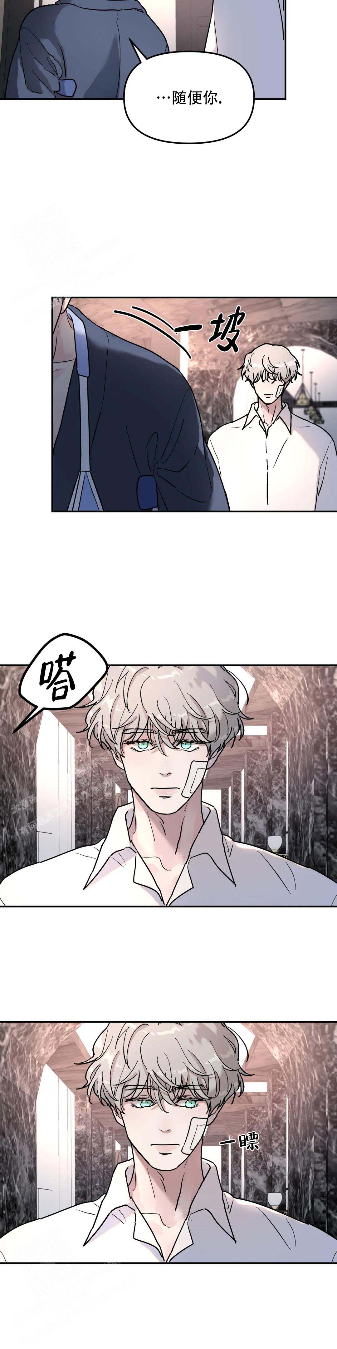 《无根之树》漫画最新章节第25话免费下拉式在线观看章节第【14】张图片