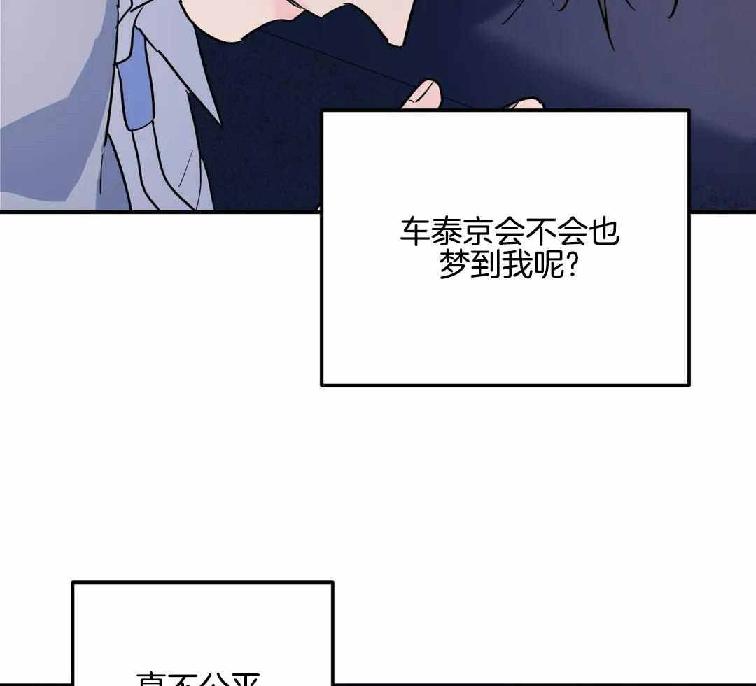 《无根之树》漫画最新章节第33话免费下拉式在线观看章节第【18】张图片