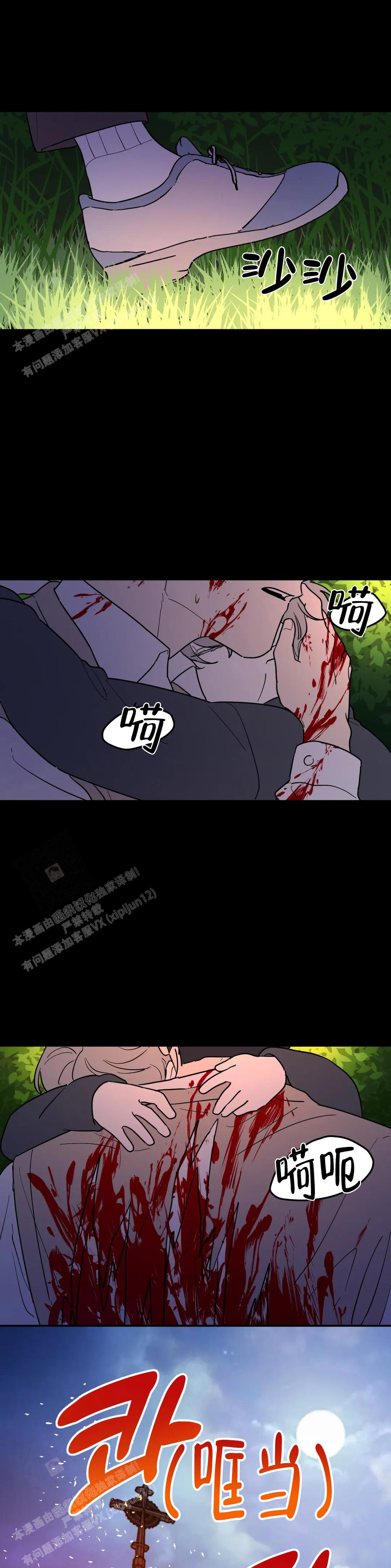 《无根之树》漫画最新章节第23话免费下拉式在线观看章节第【1】张图片