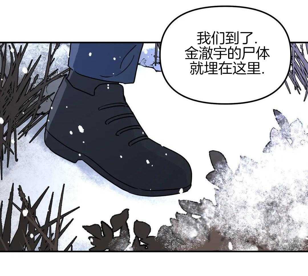 《无根之树》漫画最新章节第44话免费下拉式在线观看章节第【73】张图片