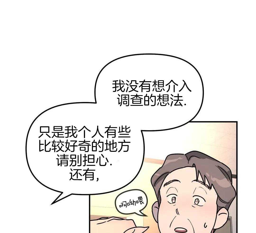 《无根之树》漫画最新章节第43话免费下拉式在线观看章节第【61】张图片