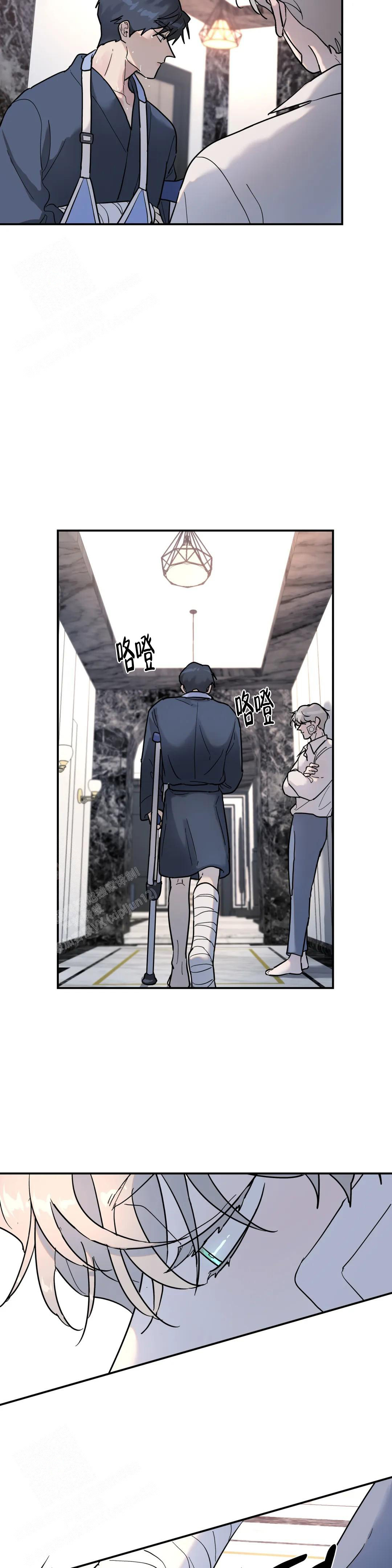 《无根之树》漫画最新章节第24话免费下拉式在线观看章节第【8】张图片