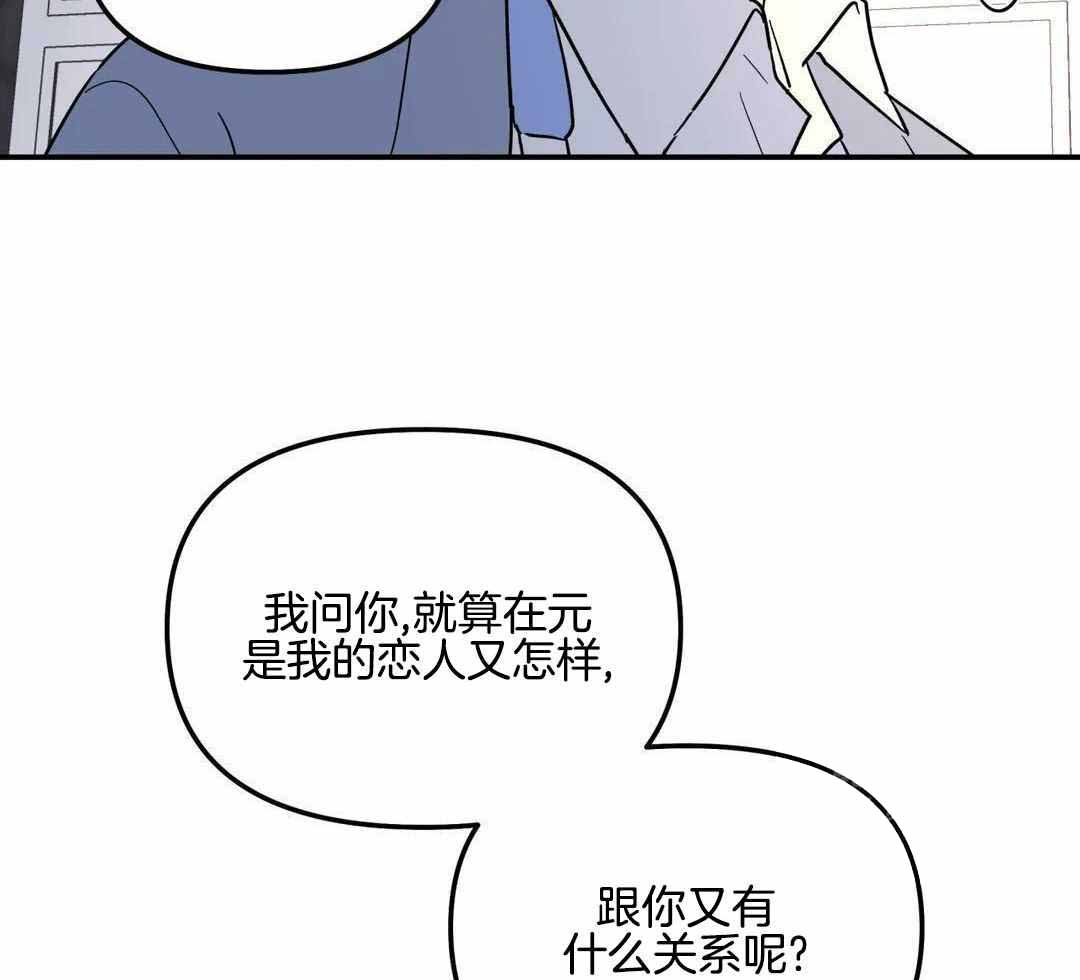 《无根之树》漫画最新章节第31话免费下拉式在线观看章节第【26】张图片