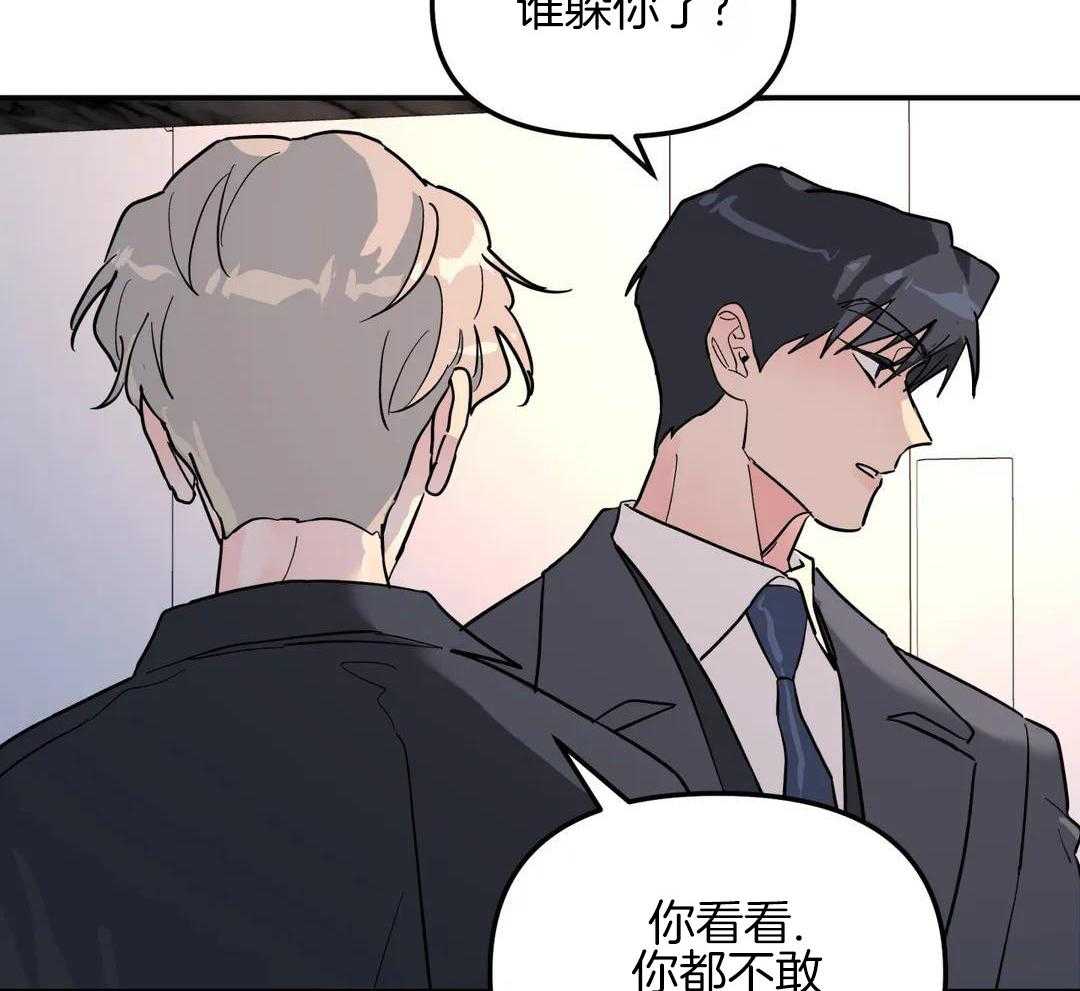 《无根之树》漫画最新章节第38话免费下拉式在线观看章节第【27】张图片