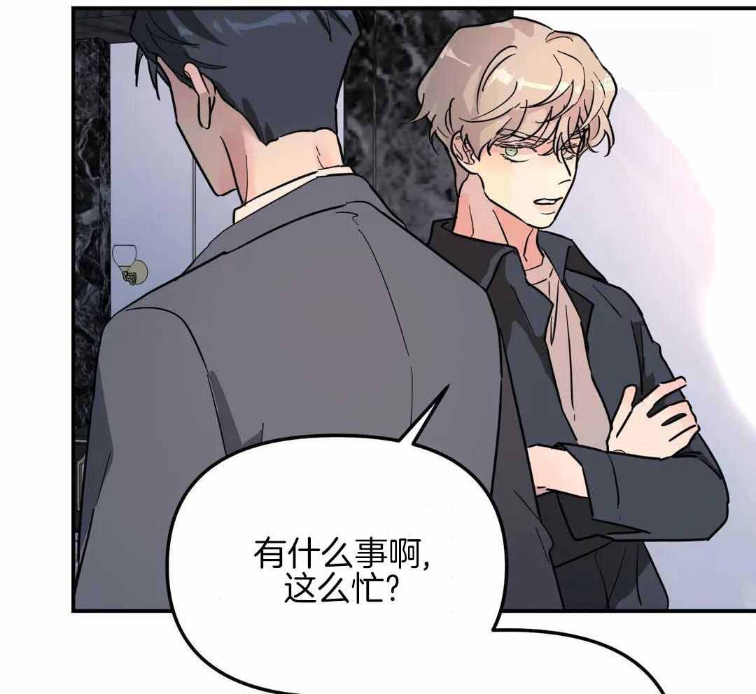 《无根之树》漫画最新章节第38话免费下拉式在线观看章节第【15】张图片