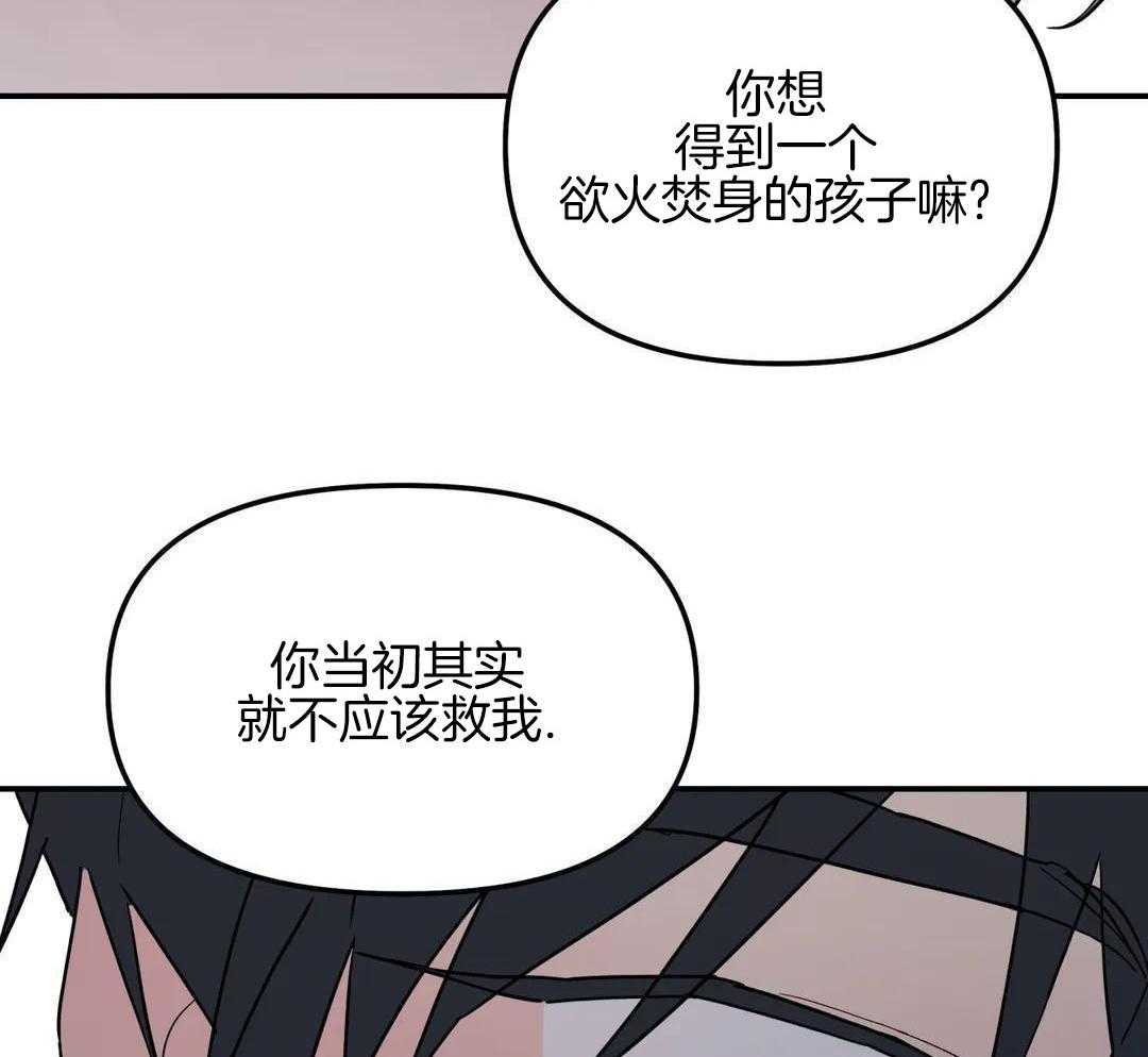 《无根之树》漫画最新章节第39话免费下拉式在线观看章节第【29】张图片