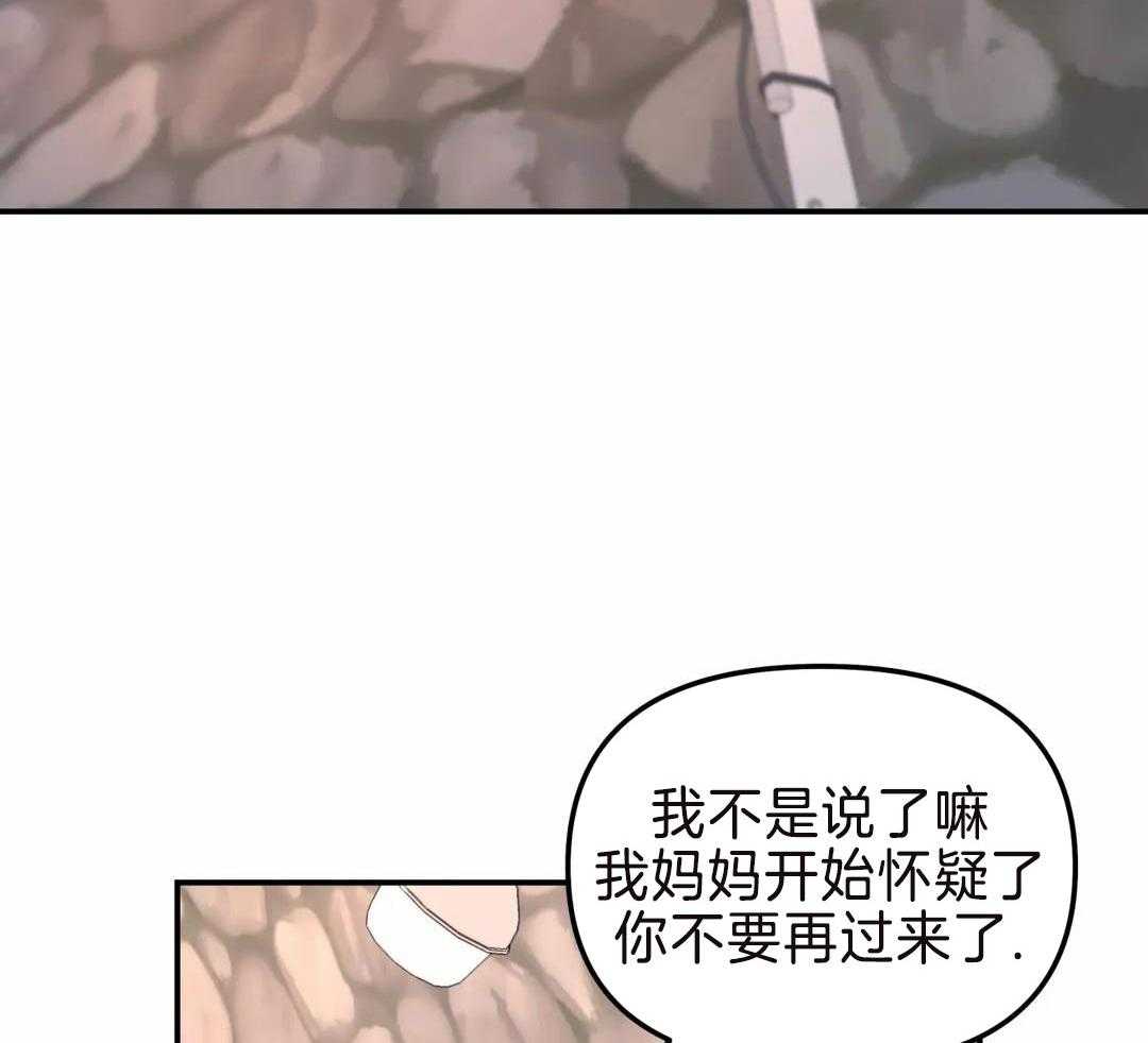 《无根之树》漫画最新章节第17话免费下拉式在线观看章节第【16】张图片