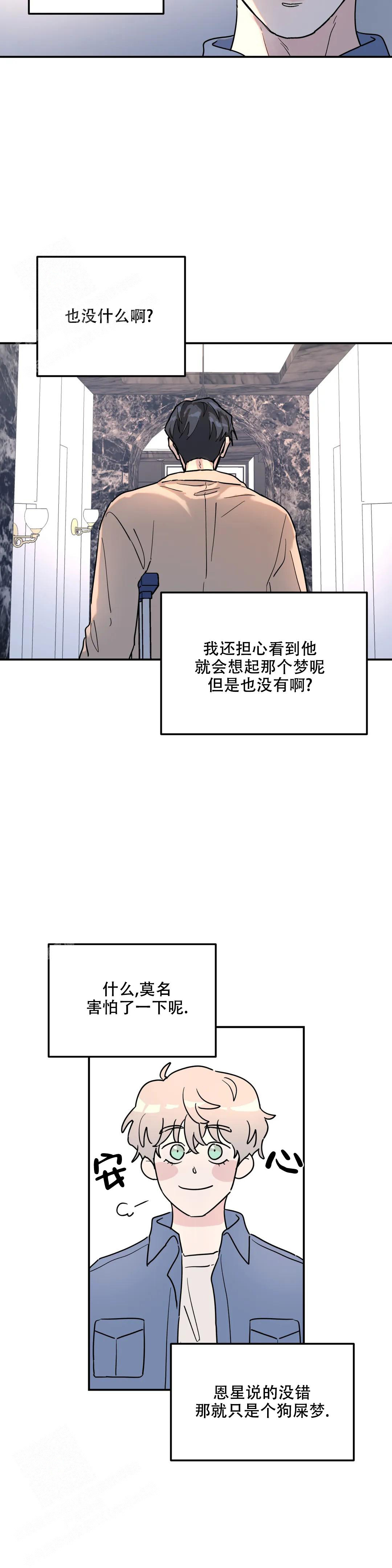 《无根之树》漫画最新章节第28话免费下拉式在线观看章节第【6】张图片