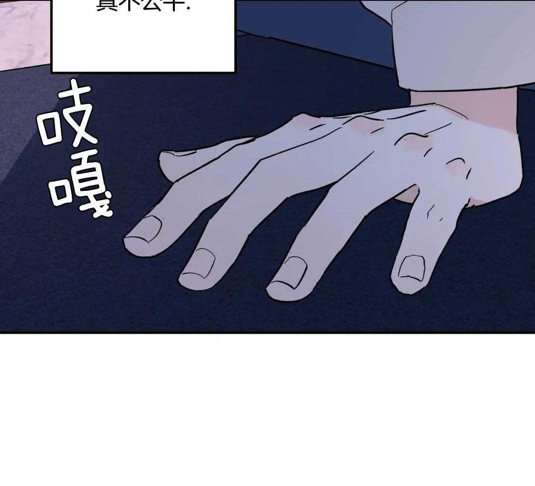 《无根之树》漫画最新章节第33话免费下拉式在线观看章节第【19】张图片