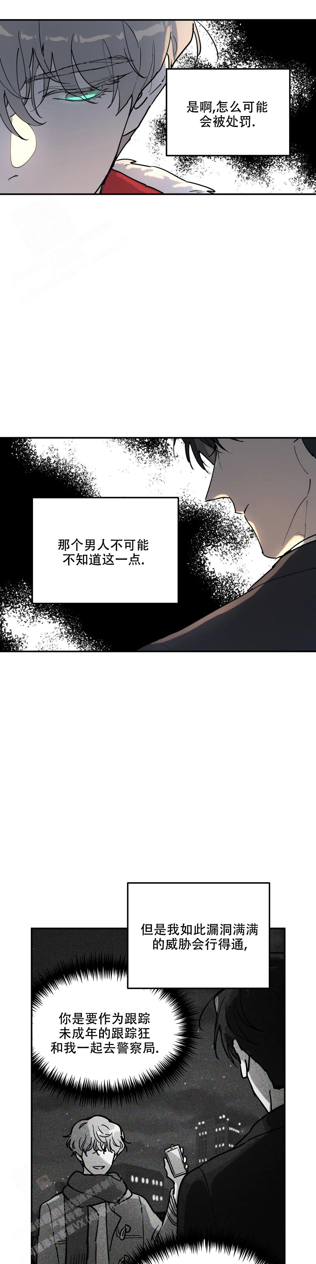 《无根之树》漫画最新章节第8话免费下拉式在线观看章节第【1】张图片