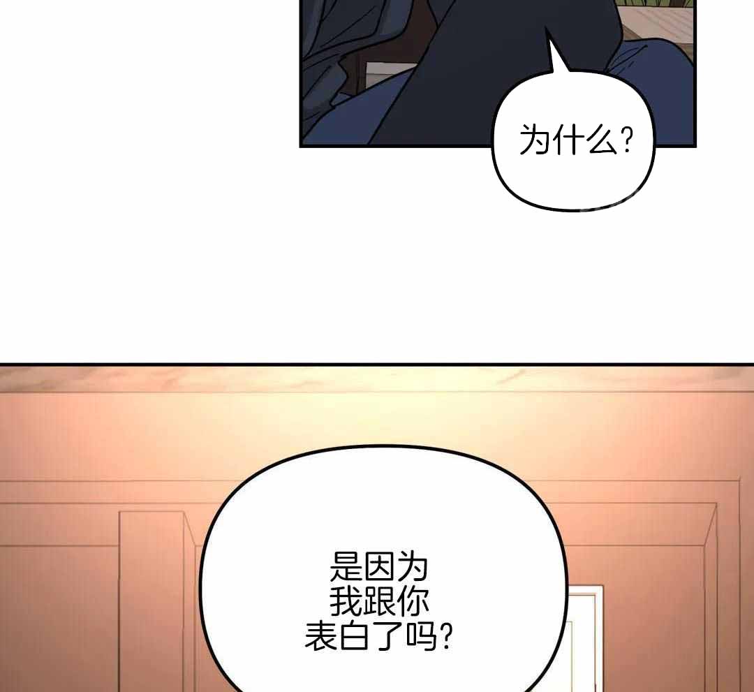 《无根之树》漫画最新章节第38话免费下拉式在线观看章节第【87】张图片