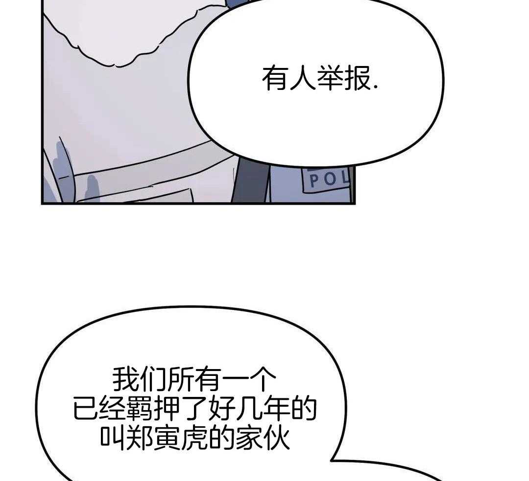 《无根之树》漫画最新章节第43话免费下拉式在线观看章节第【91】张图片