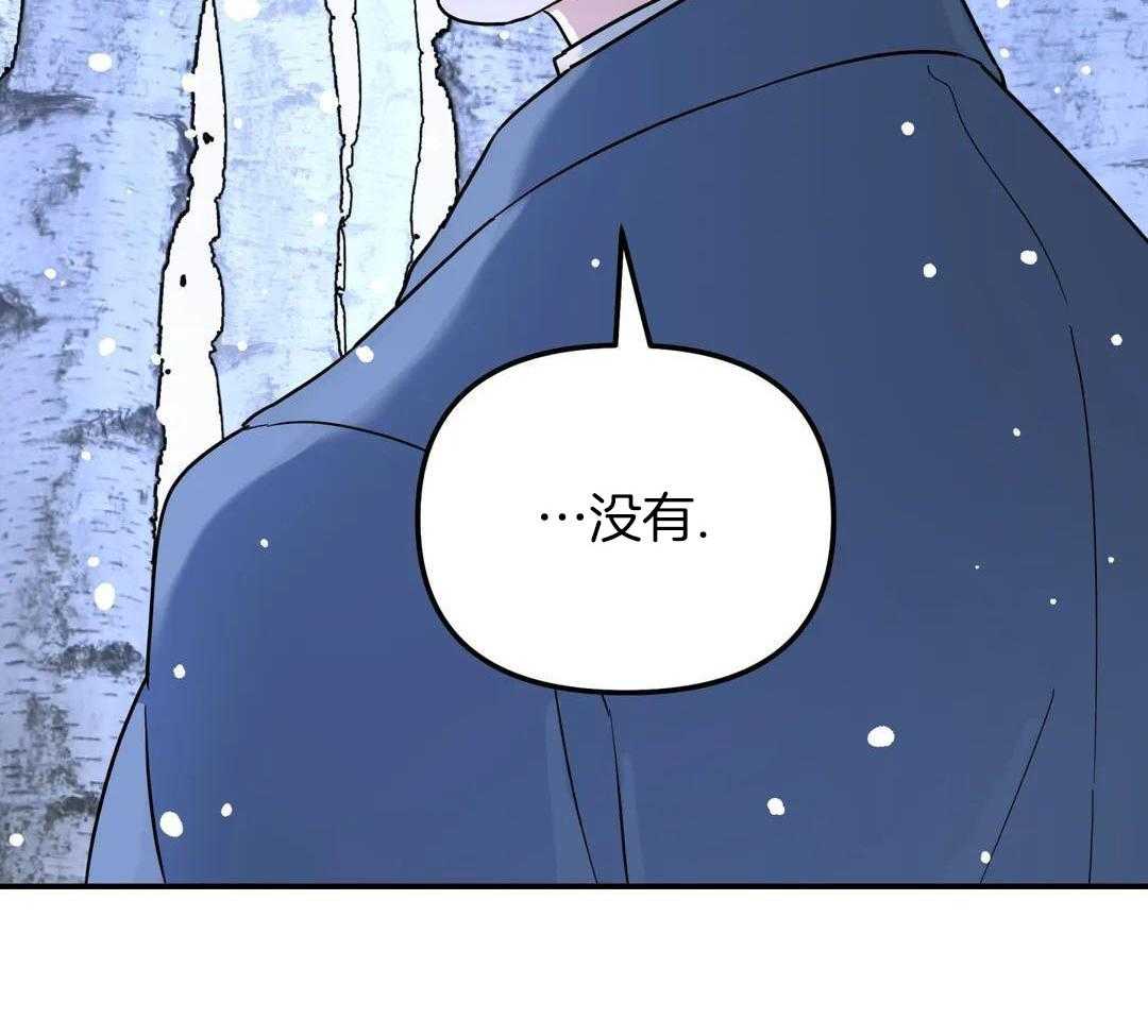 《无根之树》漫画最新章节第45话免费下拉式在线观看章节第【117】张图片