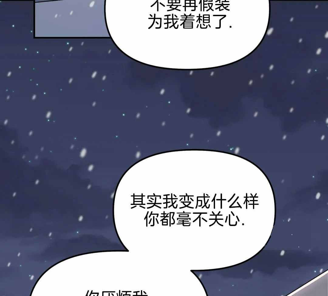 《无根之树》漫画最新章节第21话免费下拉式在线观看章节第【36】张图片