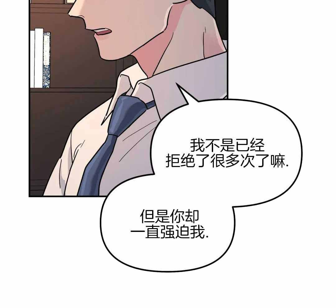 《无根之树》漫画最新章节第38话免费下拉式在线观看章节第【83】张图片