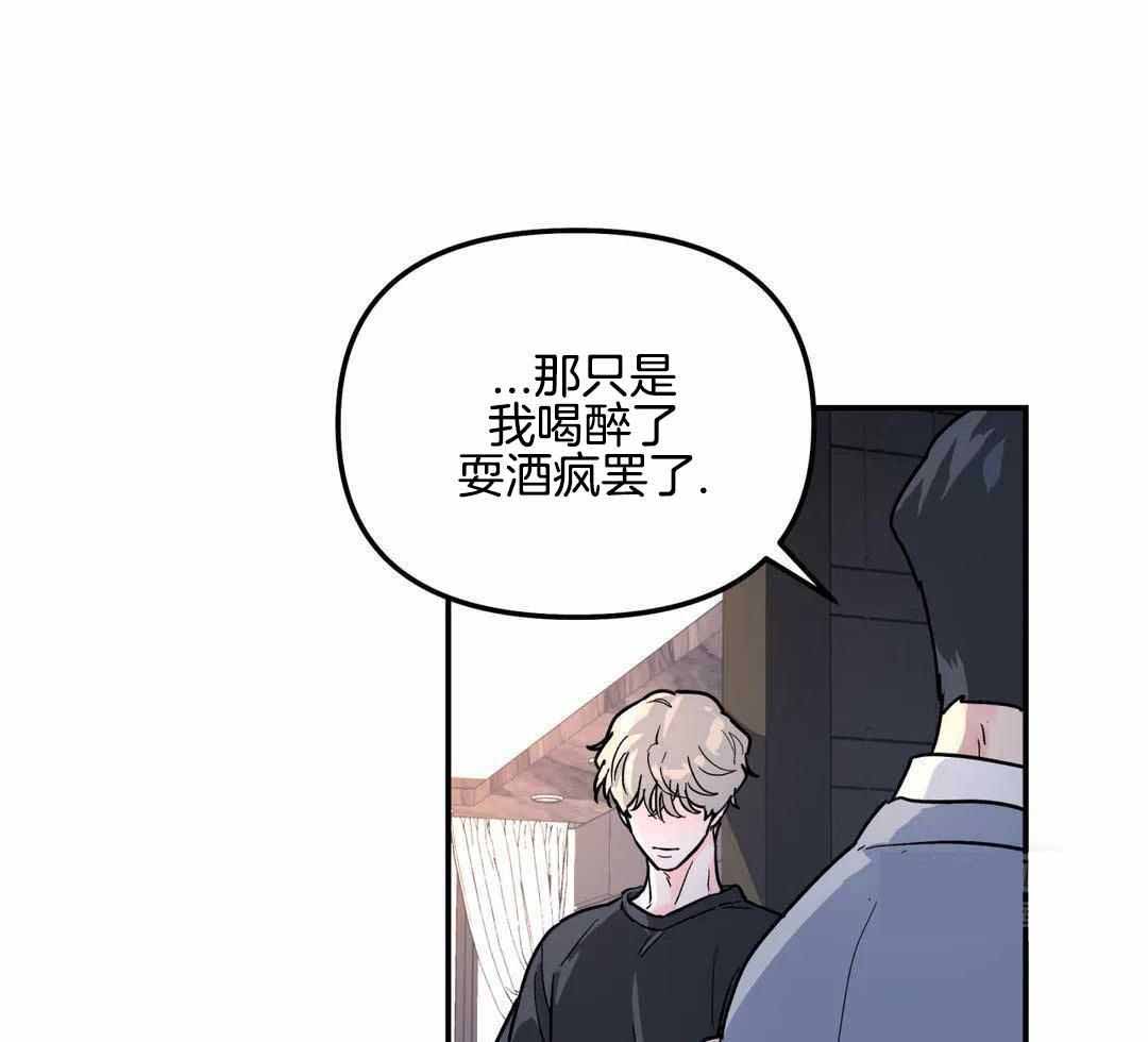 《无根之树》漫画最新章节第31话免费下拉式在线观看章节第【14】张图片