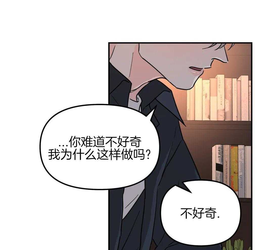 《无根之树》漫画最新章节第38话免费下拉式在线观看章节第【85】张图片