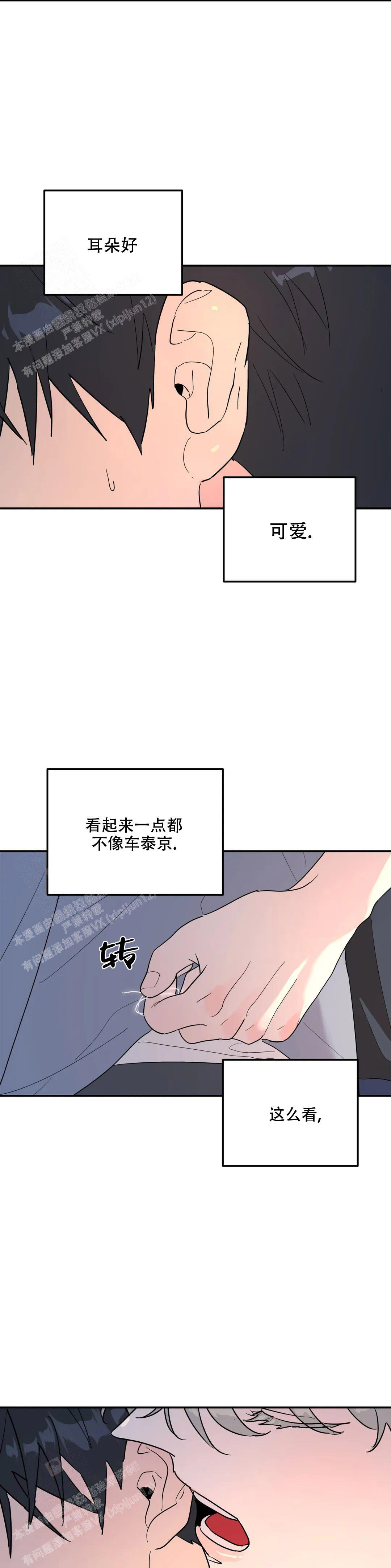 《无根之树》漫画最新章节第29话免费下拉式在线观看章节第【11】张图片