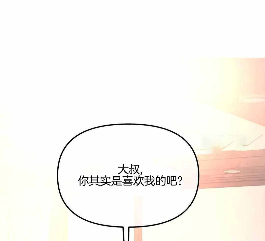 《无根之树》漫画最新章节第33话免费下拉式在线观看章节第【20】张图片