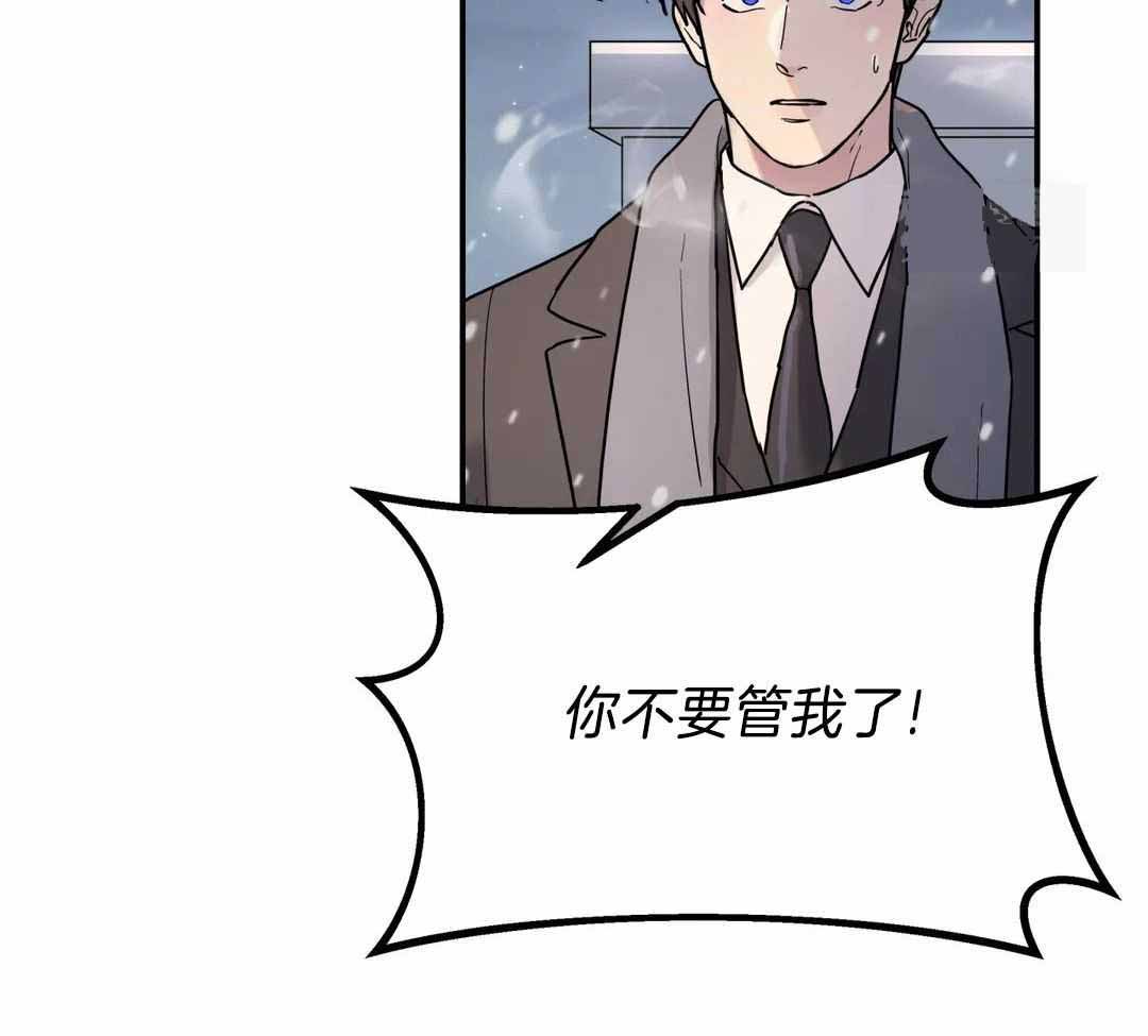 《无根之树》漫画最新章节第21话免费下拉式在线观看章节第【39】张图片