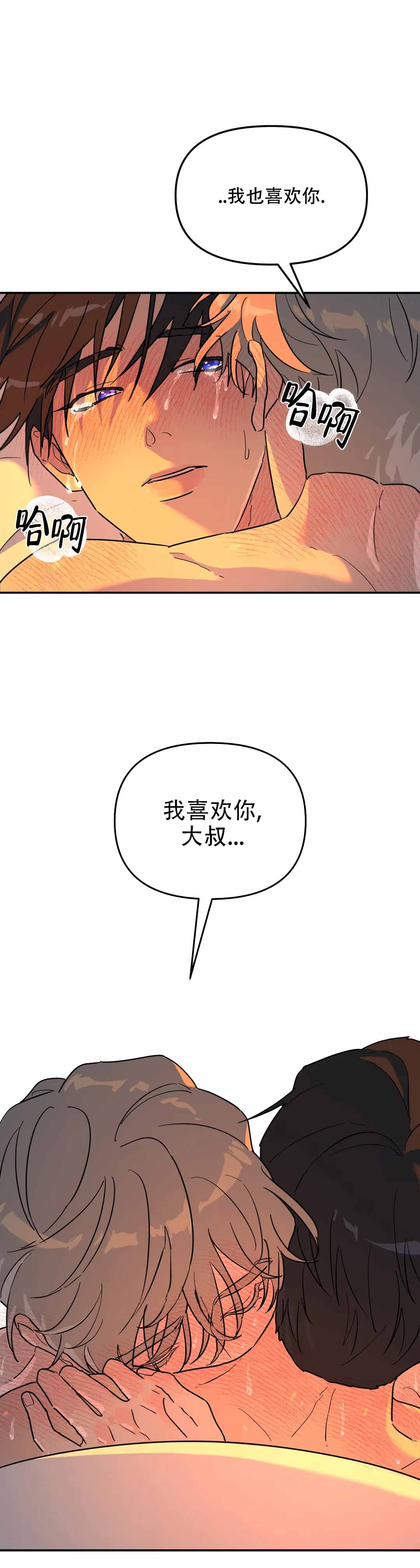 《无根之树》漫画最新章节第36话免费下拉式在线观看章节第【43】张图片