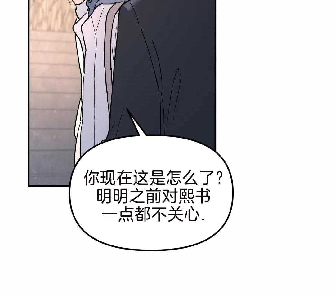 《无根之树》漫画最新章节第17话免费下拉式在线观看章节第【23】张图片