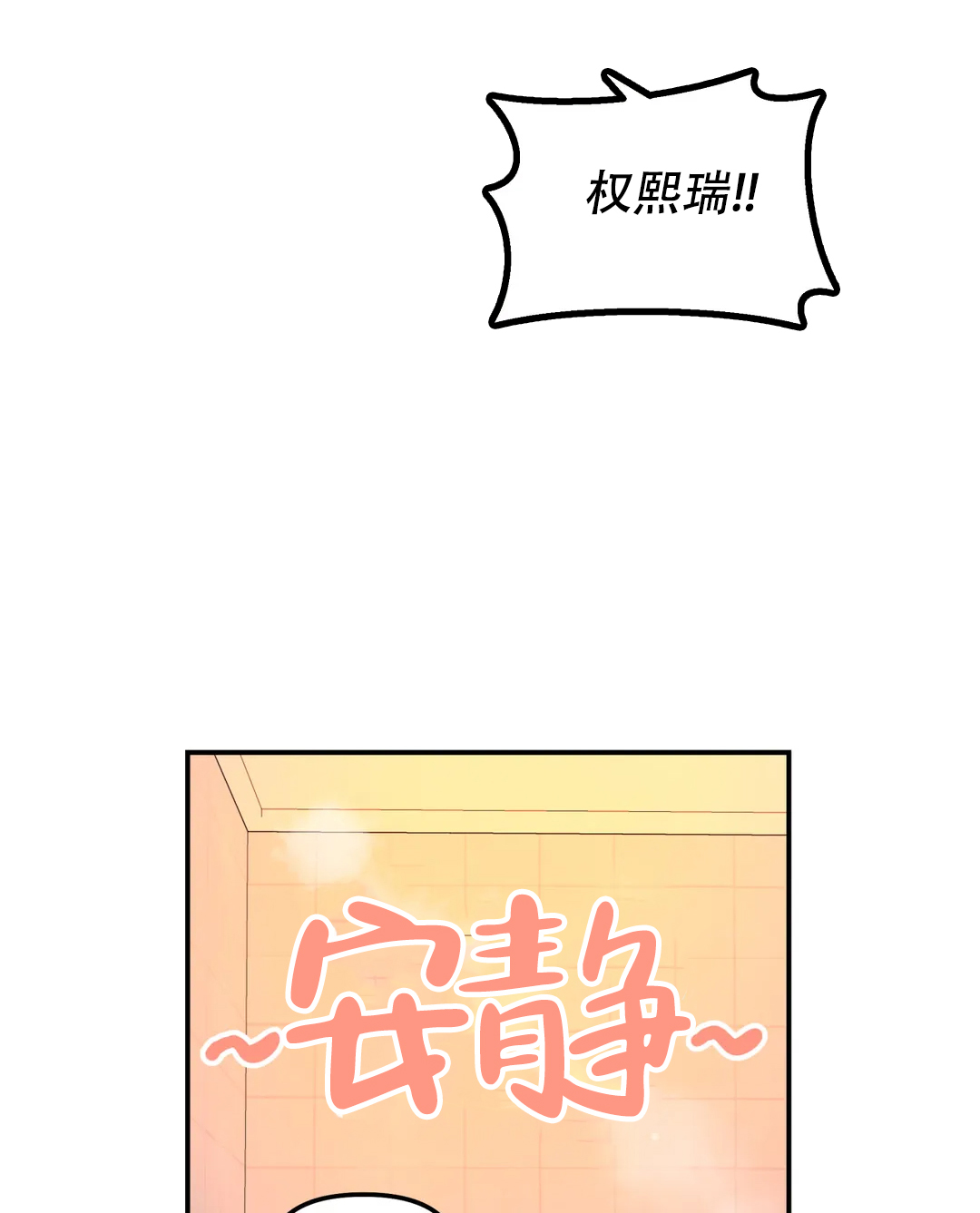 《无根之树》漫画最新章节第35话免费下拉式在线观看章节第【21】张图片