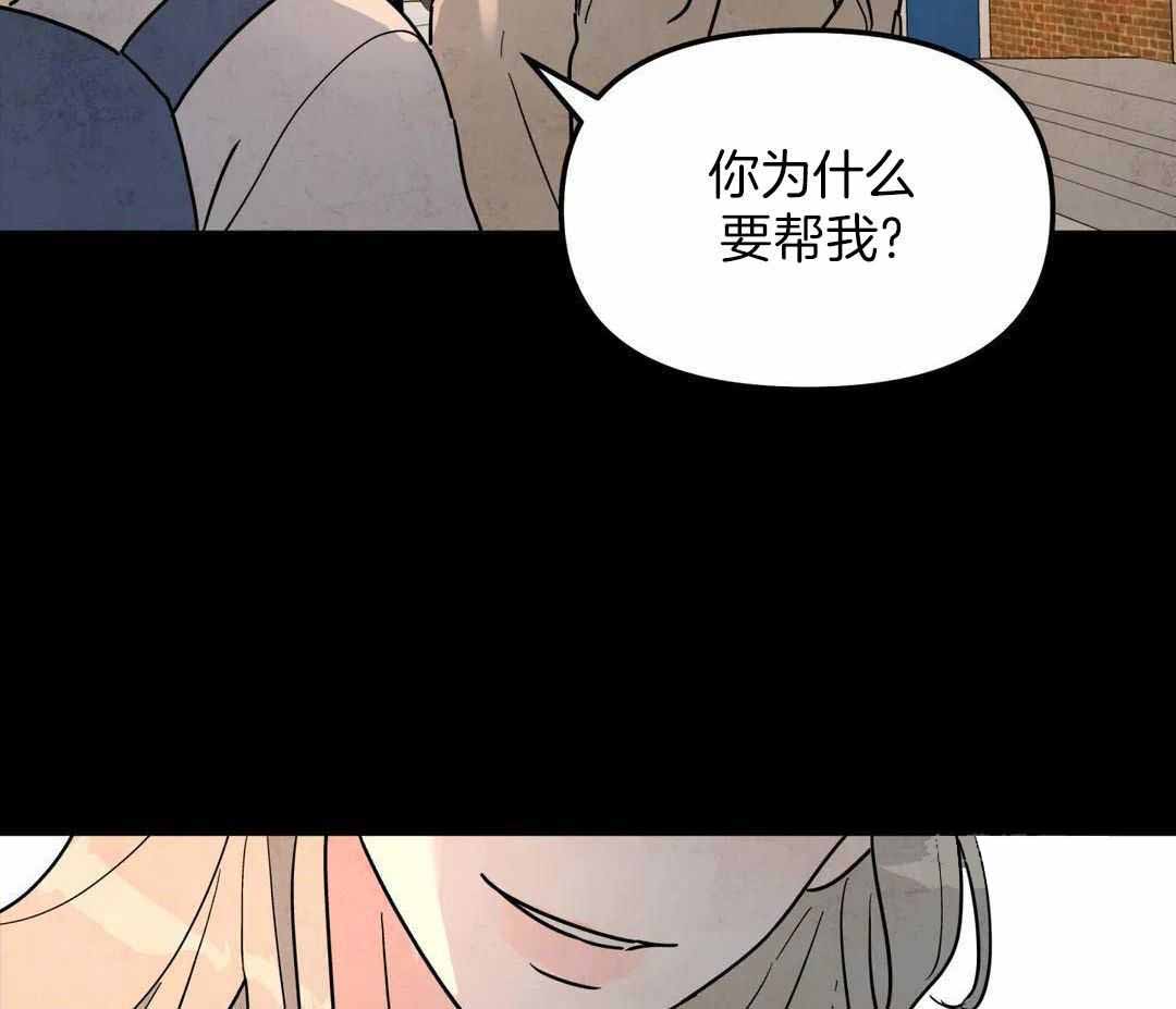 《无根之树》漫画最新章节第41话免费下拉式在线观看章节第【93】张图片