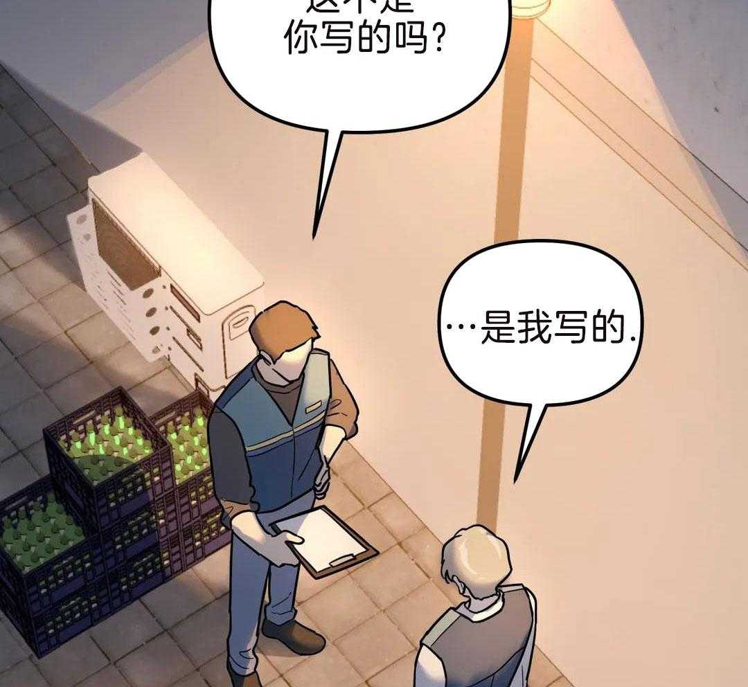 《无根之树》漫画最新章节第19话免费下拉式在线观看章节第【4】张图片