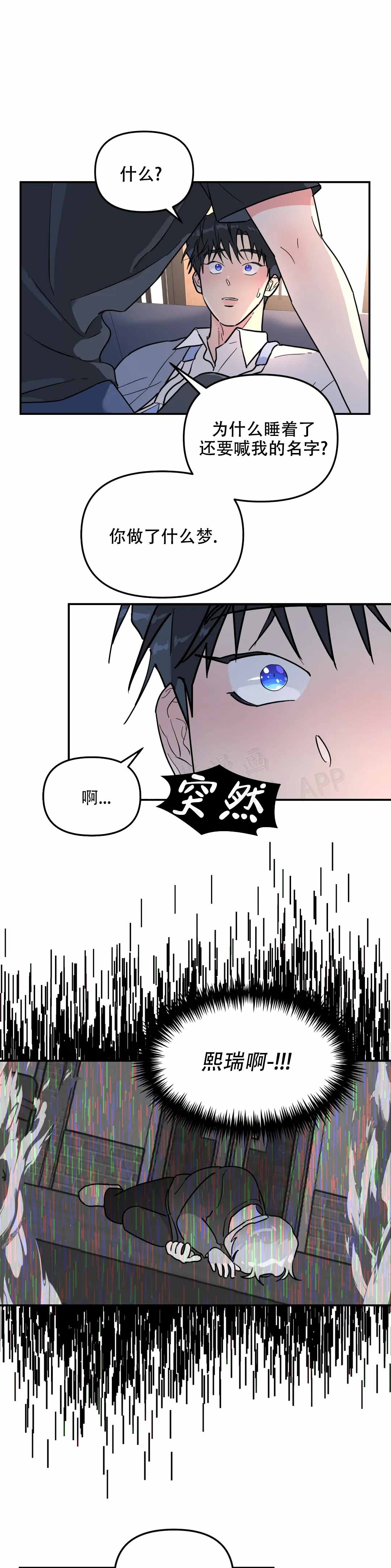 《无根之树》漫画最新章节第34话免费下拉式在线观看章节第【1】张图片