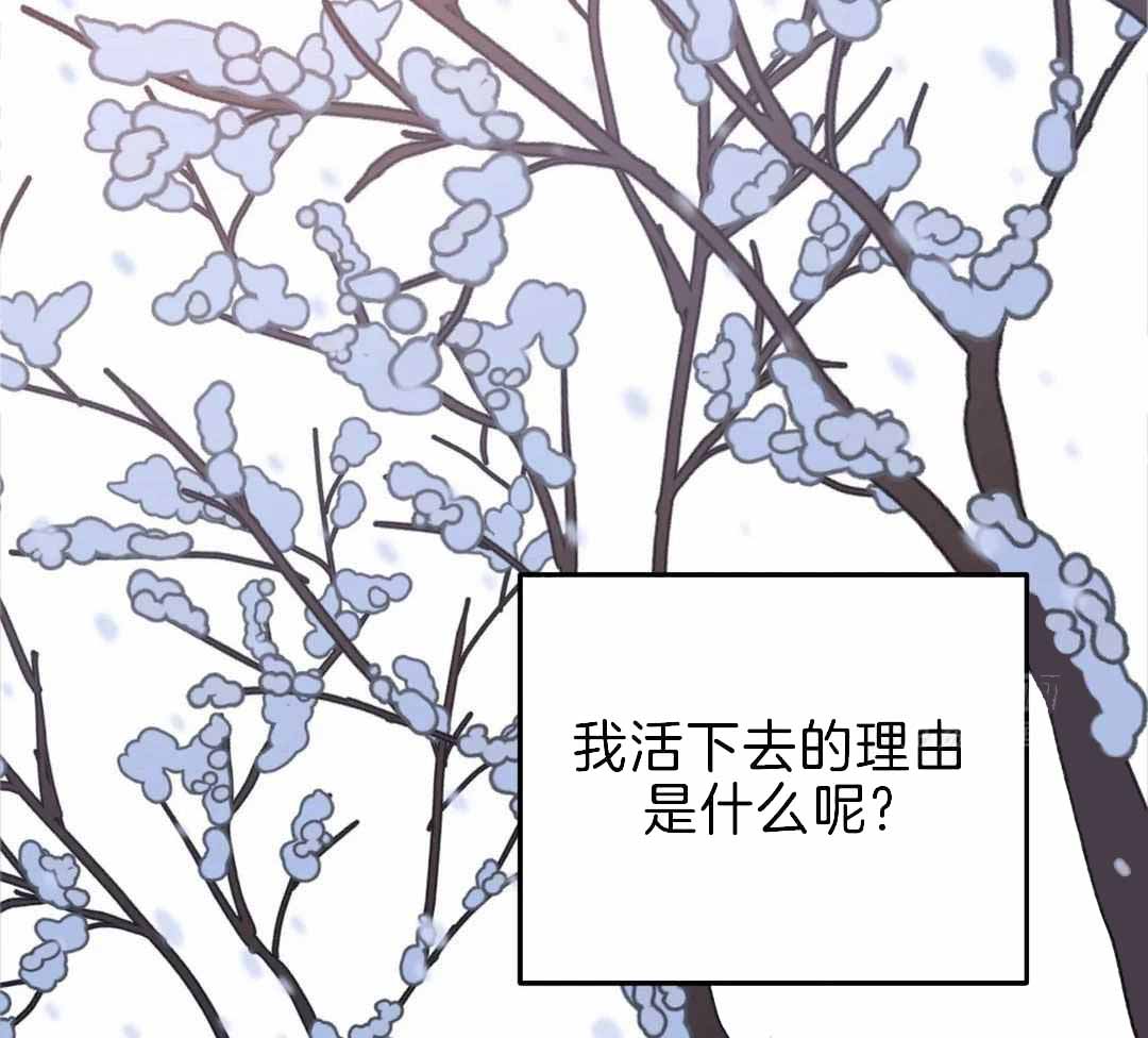 《无根之树》漫画最新章节第21话免费下拉式在线观看章节第【51】张图片