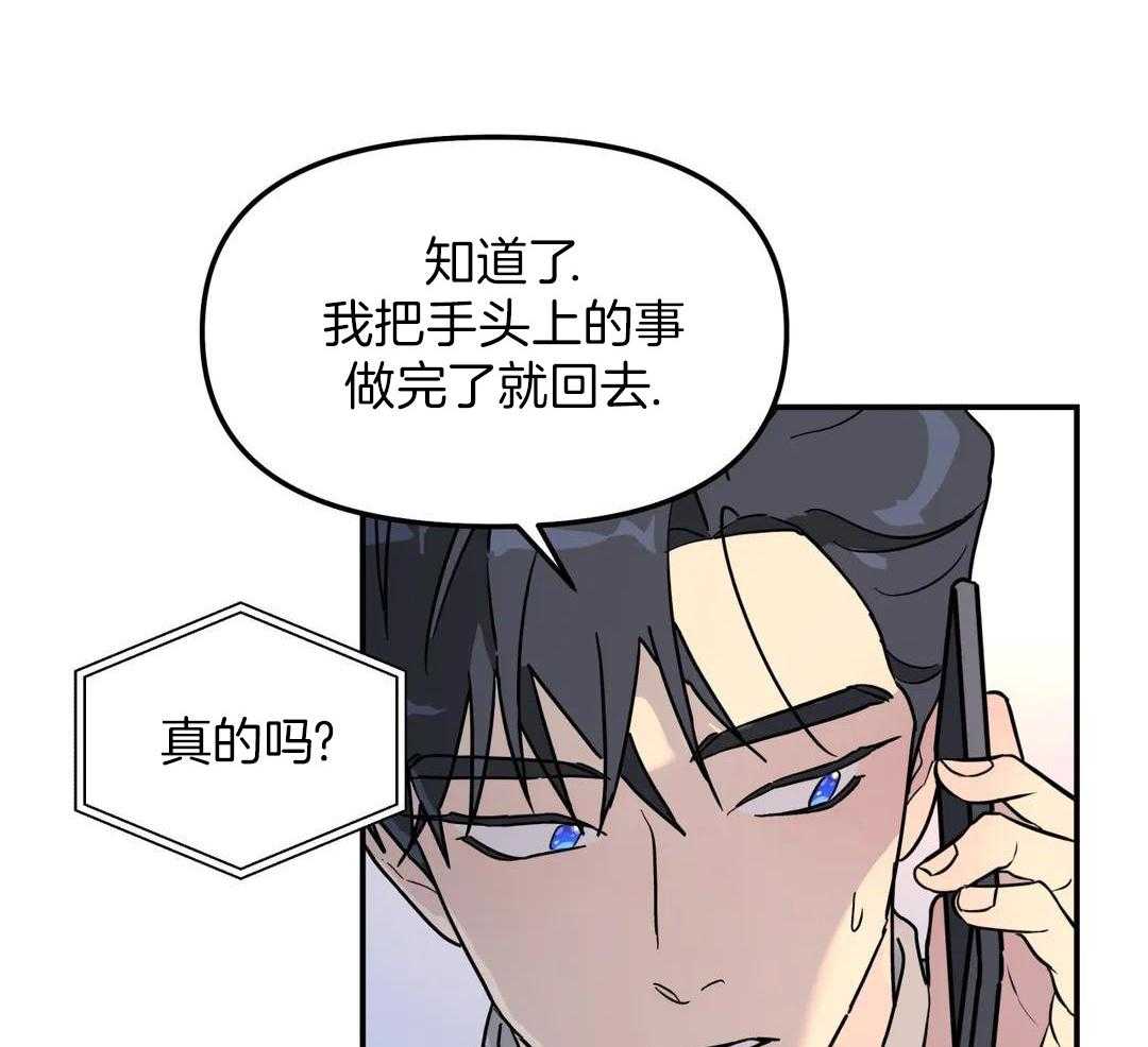 《无根之树》漫画最新章节第41话免费下拉式在线观看章节第【21】张图片