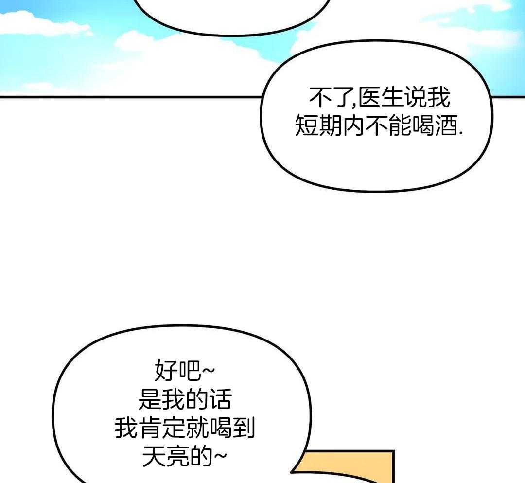 《无根之树》漫画最新章节第39话免费下拉式在线观看章节第【71】张图片