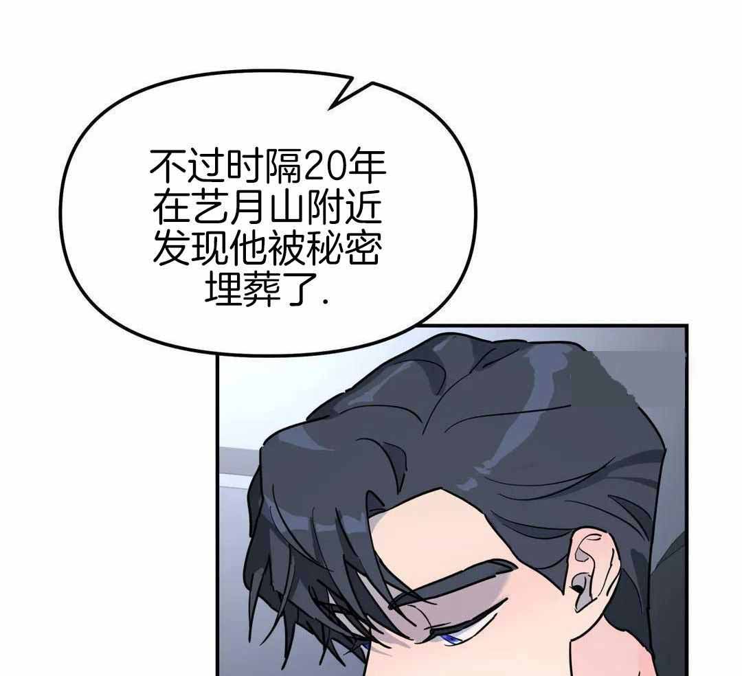 《无根之树》漫画最新章节第43话免费下拉式在线观看章节第【85】张图片