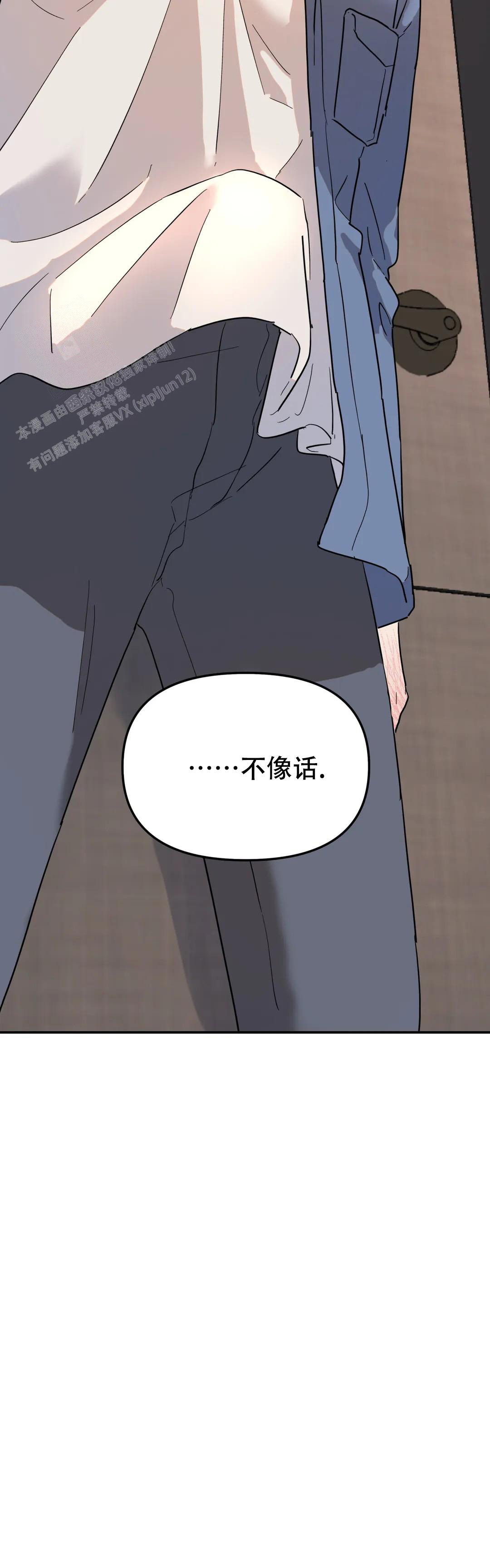 《无根之树》漫画最新章节第28话免费下拉式在线观看章节第【14】张图片