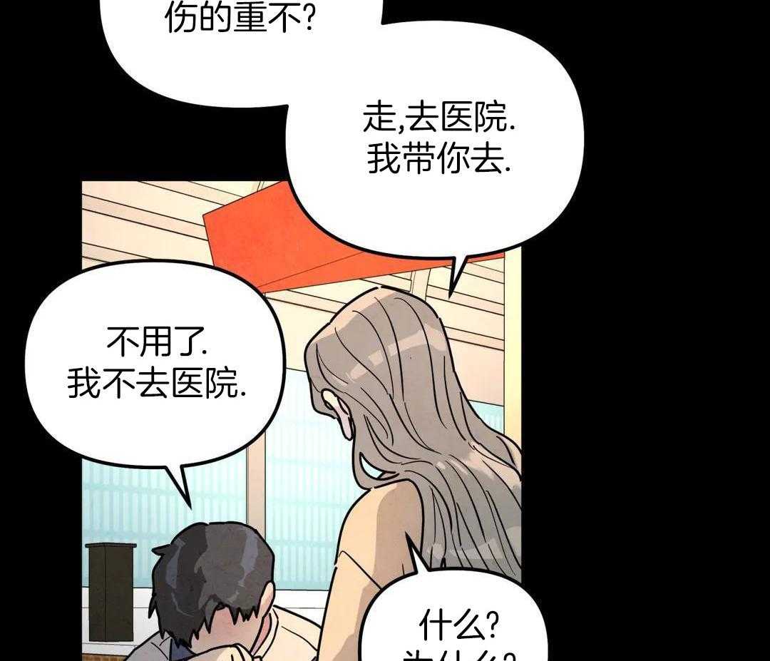 《无根之树》漫画最新章节第41话免费下拉式在线观看章节第【83】张图片