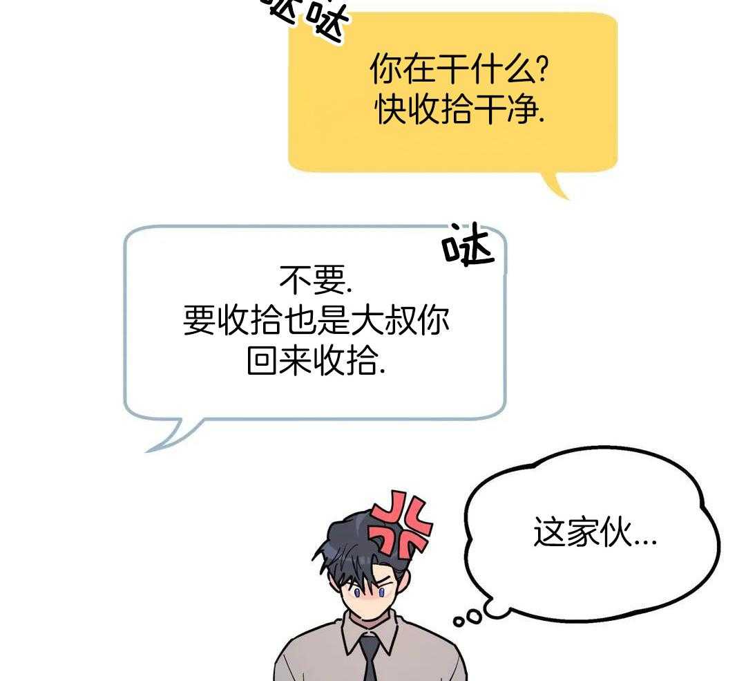 《无根之树》漫画最新章节第40话免费下拉式在线观看章节第【53】张图片