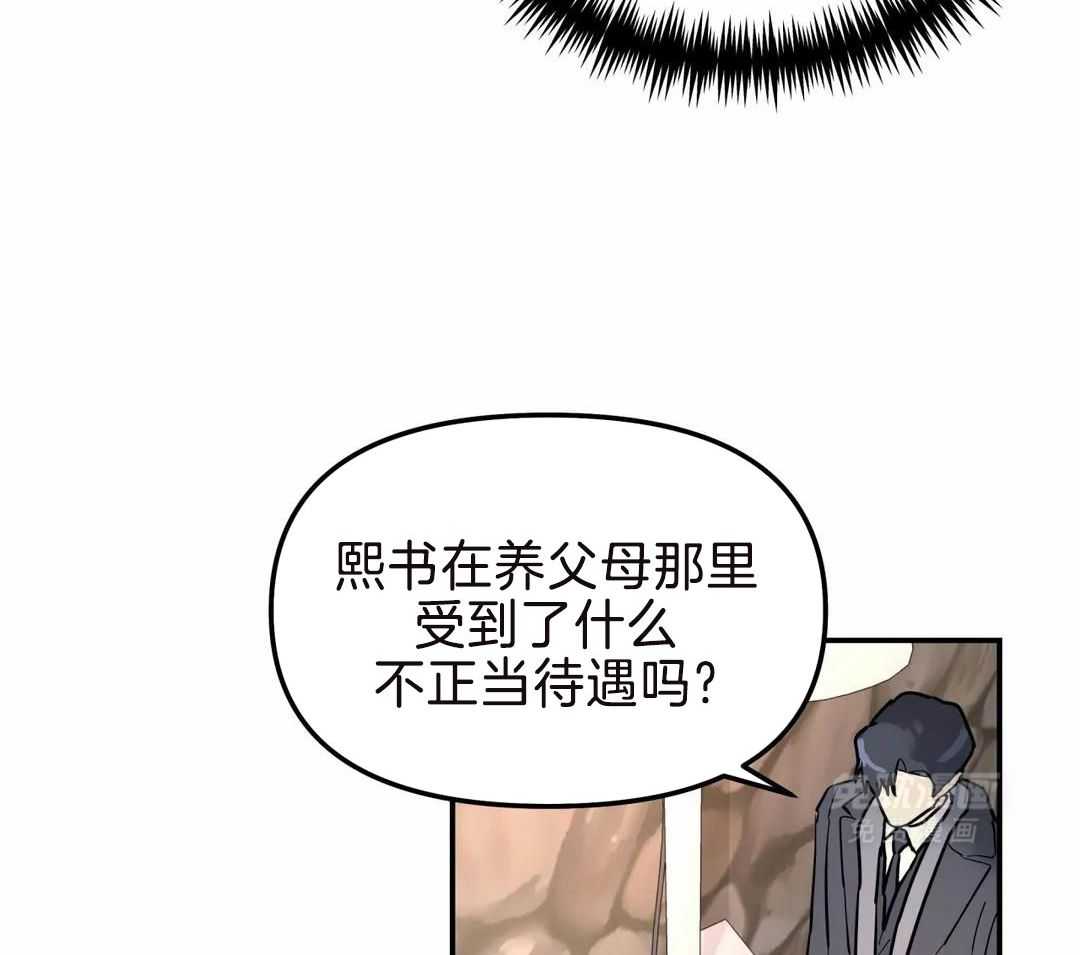 《无根之树》漫画最新章节第17话免费下拉式在线观看章节第【28】张图片