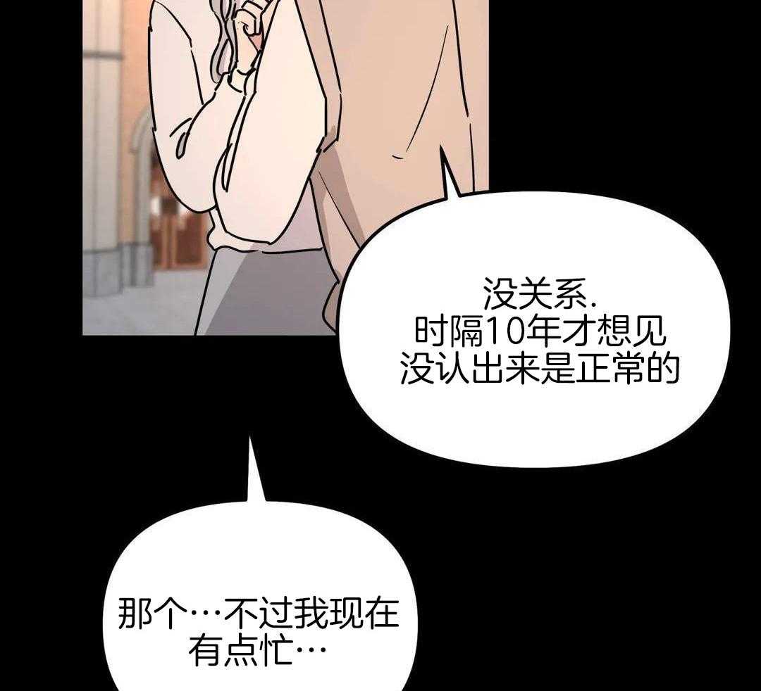 《无根之树》漫画最新章节第45话免费下拉式在线观看章节第【23】张图片