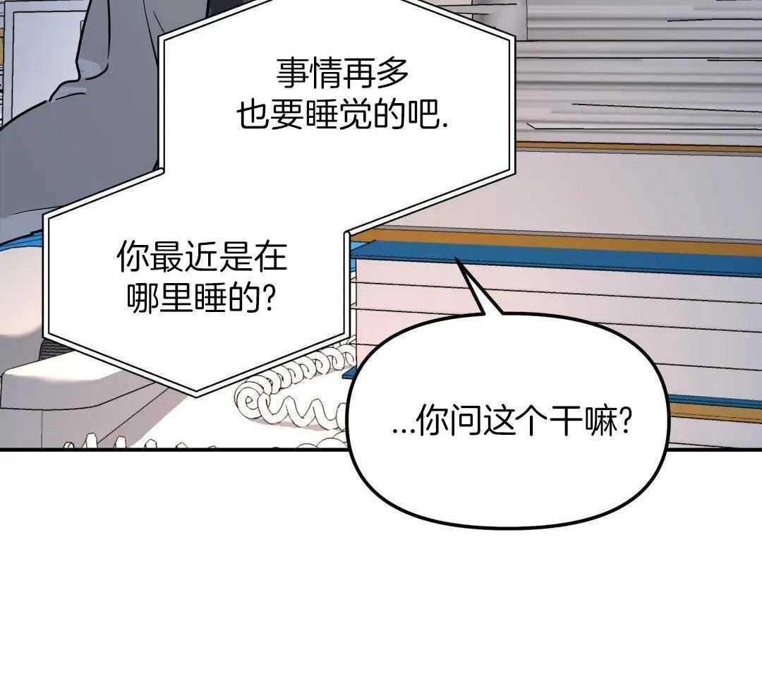 《无根之树》漫画最新章节第41话免费下拉式在线观看章节第【5】张图片