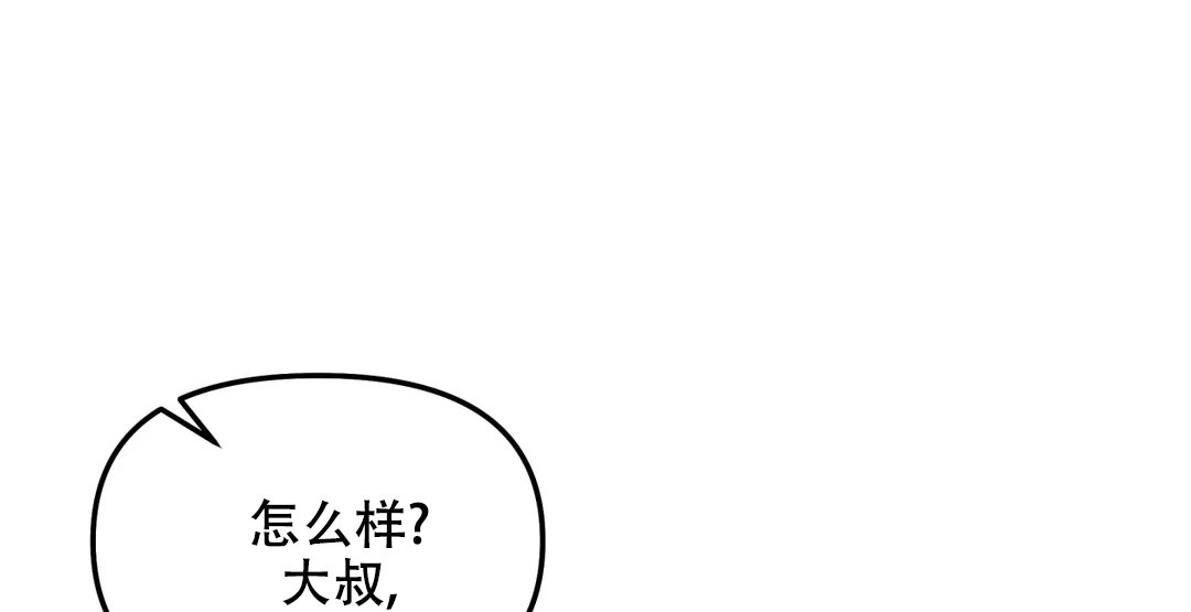 《无根之树》漫画最新章节第35话免费下拉式在线观看章节第【35】张图片