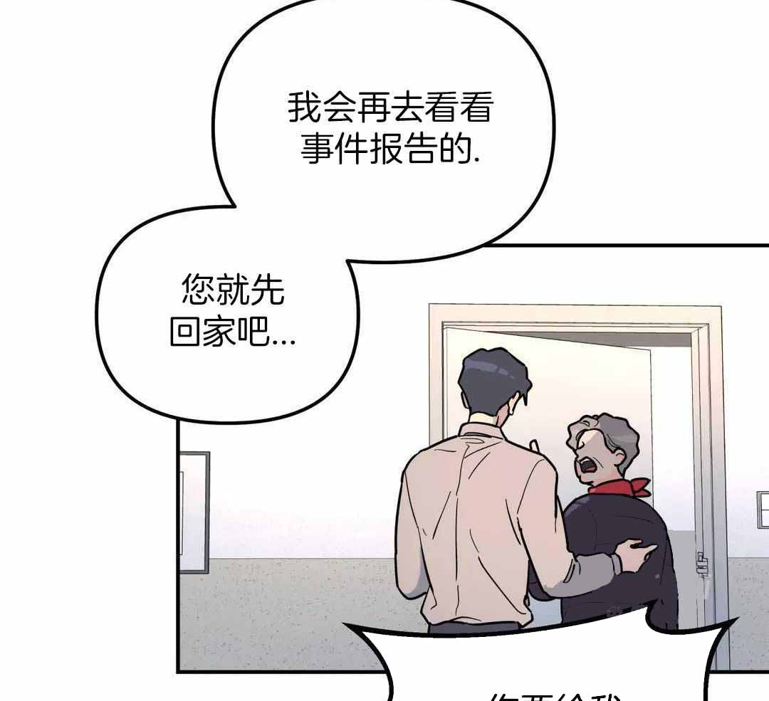 《无根之树》漫画最新章节第40话免费下拉式在线观看章节第【33】张图片