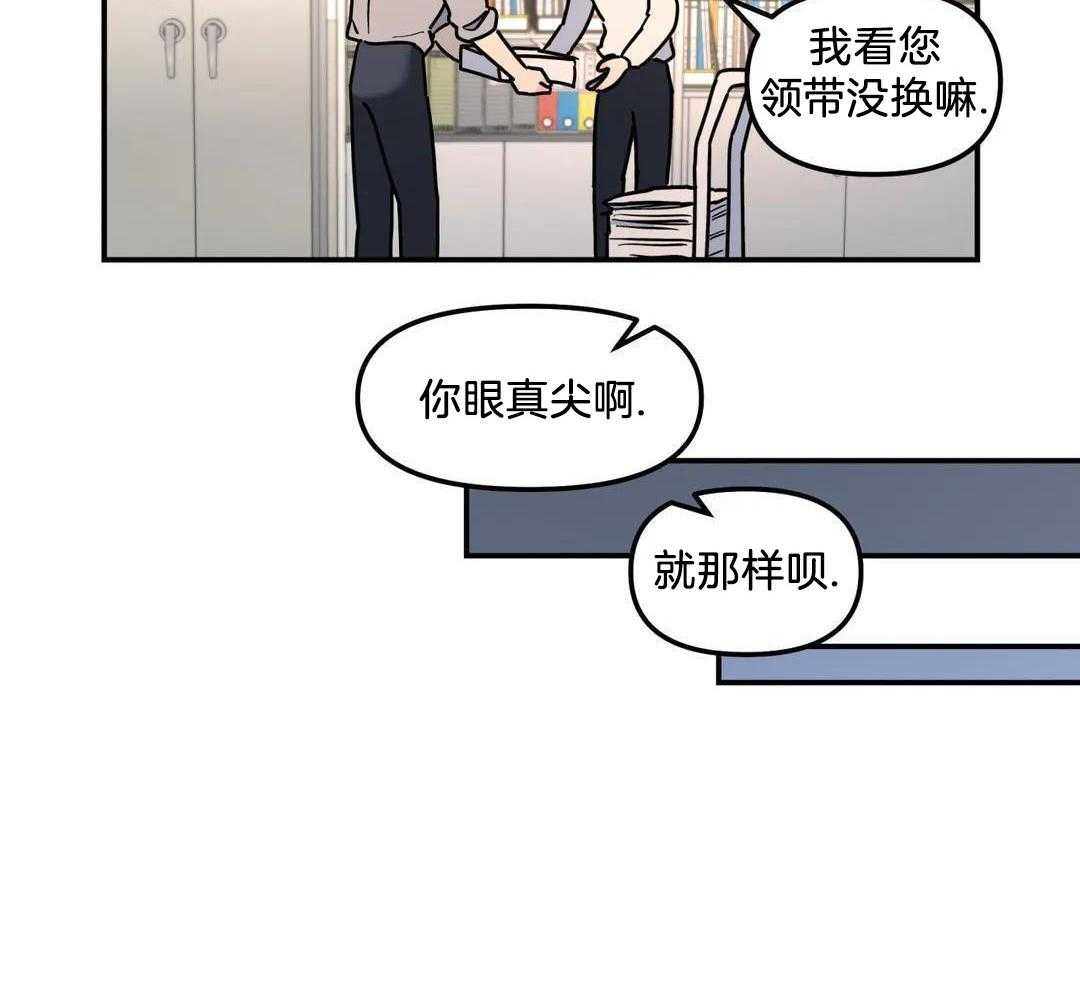 《无根之树》漫画最新章节第40话免费下拉式在线观看章节第【21】张图片