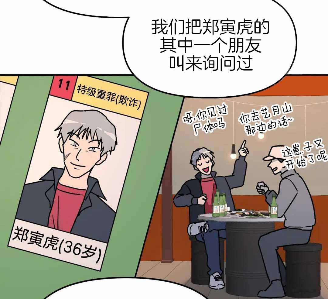 《无根之树》漫画最新章节第43话免费下拉式在线观看章节第【93】张图片