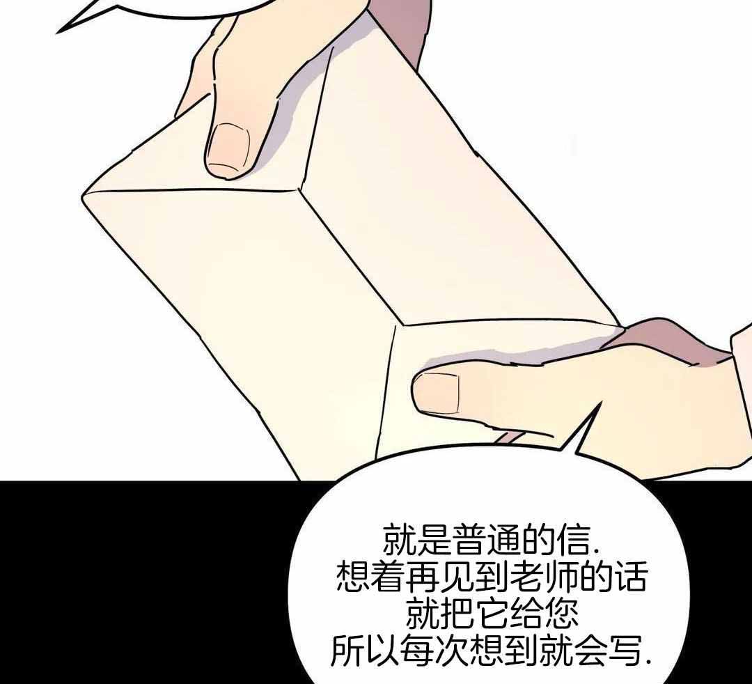 《无根之树》漫画最新章节第45话免费下拉式在线观看章节第【29】张图片