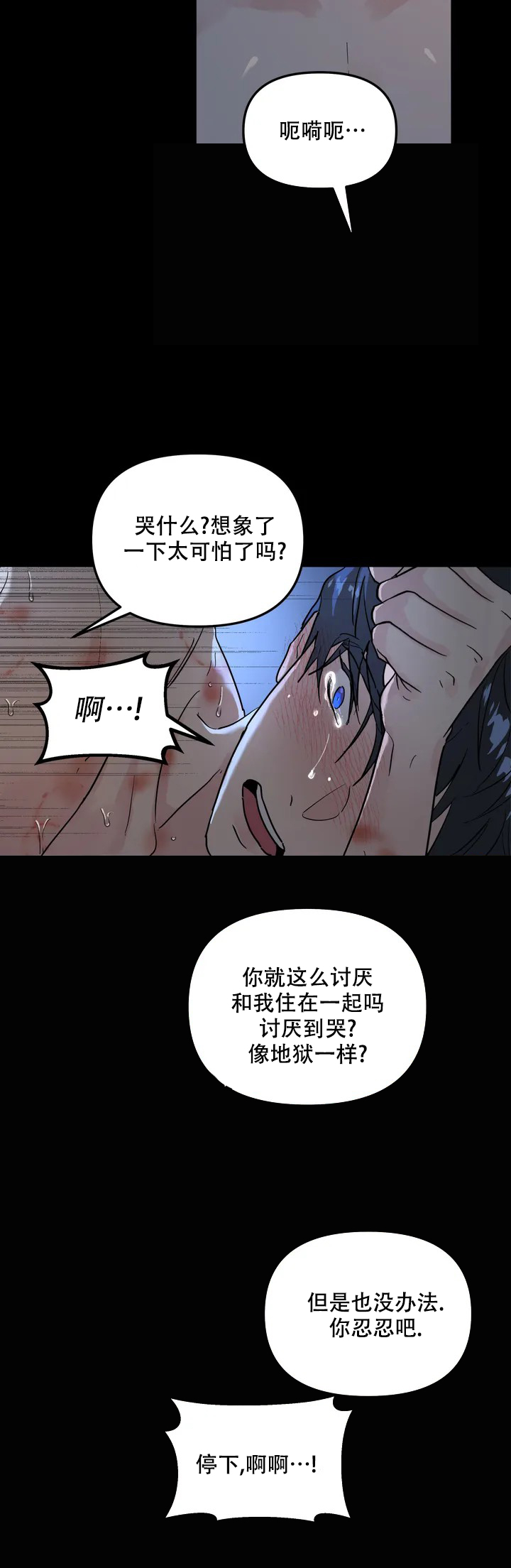 《无根之树》漫画最新章节第1话免费下拉式在线观看章节第【6】张图片