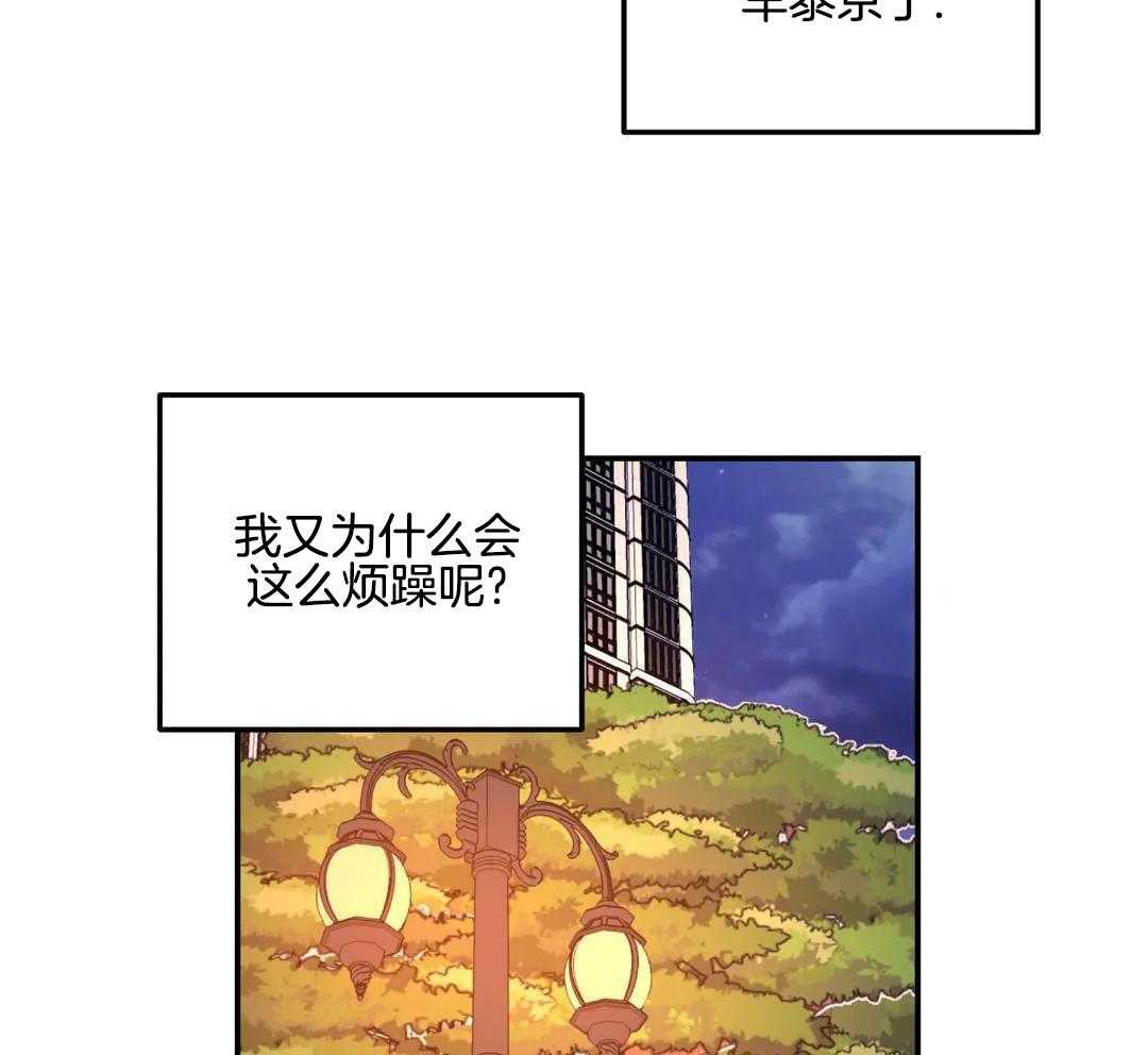 《无根之树》漫画最新章节第32话免费下拉式在线观看章节第【32】张图片