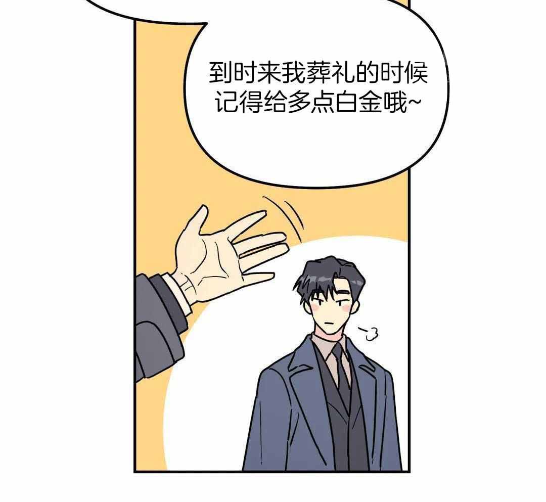 《无根之树》漫画最新章节第39话免费下拉式在线观看章节第【73】张图片